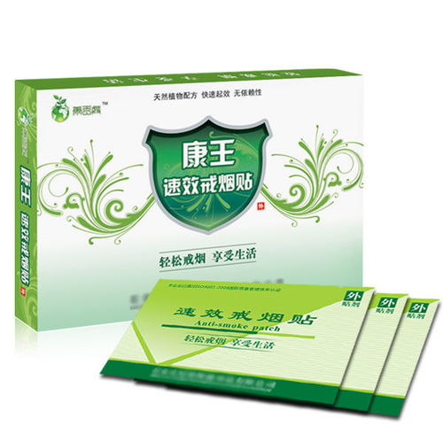 探析康王戒煙貼 進口尼古丁替代療法與草本控煙的中西結合之道